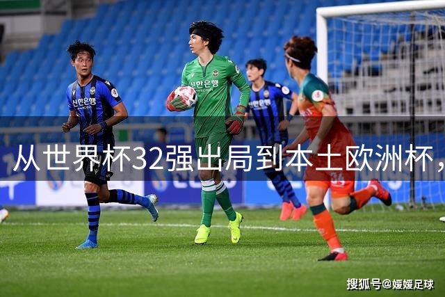 从世界杯32强出局到本土欧洲杯，克洛普接手德国队后要先做五件事