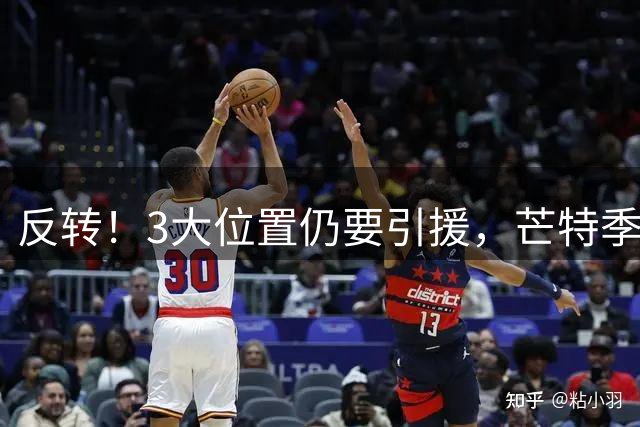 反转！3大位置仍要引援，芒特季前爆发为曼联省下上亿转会预算