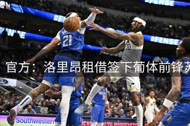 官方：洛里昂租借签下葡体前锋苏莱曼-法耶，附带买断选项