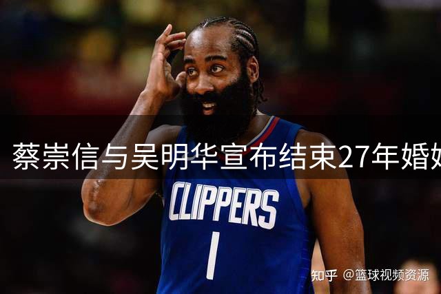 蔡崇信与吴明华宣布结束27年婚姻 将继续保持商业合作